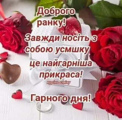 Соломія Українець - Нехай Господь благословить цей день, Вас і вашу  родину... Вподобай Соломія Українець | Facebook