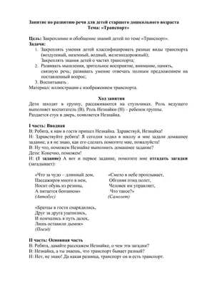 Игра настольная 3 в 1 Транспорт с-735 Радуга (id 96762445), купить в  Казахстане, цена на Satu.kz