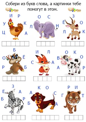 Загадки про животных для детей с ответами