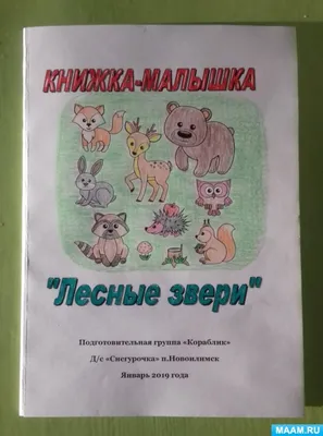 Названия животных с буквы М | Раскраски, Животные, Учебные плакаты