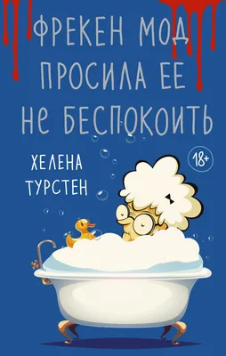 Bitte Nicht Stren (на Немецком Языке Не Беспокоить), Написанные На Записке,  Изолированных На Белом Фотография, картинки, изображения и сток-фотография  без роялти. Image 52067344