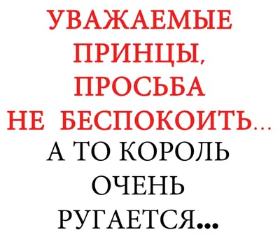 значок \"не беспокоить. знак двери Иллюстрация вектора - иллюстрации  насчитывающей вход, замок: 222257236