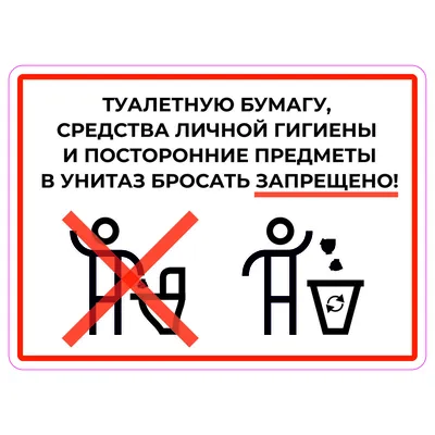 Не бросайте бумагу в унитаз!»: в общественном туалете в Челябинске сделали  надписи на китайском - 28 августа 2018 - 74.ru