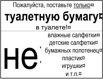 Креативная табличка про унитаз от производителя в Украине | Бюро рекламных  технологий