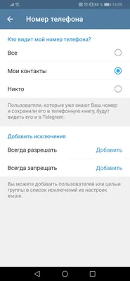 Что делать, если в Telegram не приходят или не отправляются сообщения