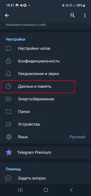 В Telegram сбой, не загружаются файлы