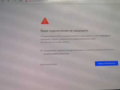 В Chrome не открывается конкретный сайт (проблема с сертификатом) - Форум –  Google Chrome