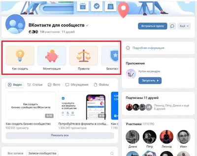 ТОП-8 особенностей платформы ВКонтакте - обзор для предпринимателей