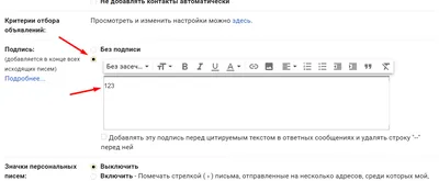 Подпись в электронном письме как инструмент маркетинга - Блог об email и  интернет-маркетинге