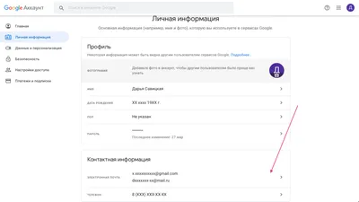 Как поставить фото на почту Яндекс, Gmail, Mail.ru | DashaMail