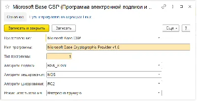 Не зарегистрирован для отправки отчетности | СБИС Помощь