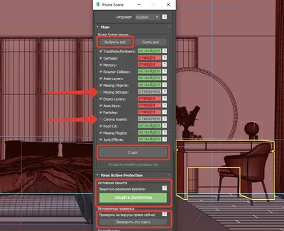 Установка hdri освещения в 3ds max