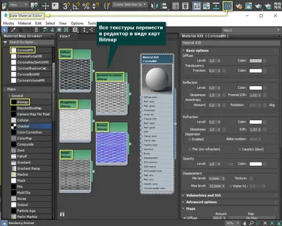 Как работать в slate material editor в 3ds max - CGBandit