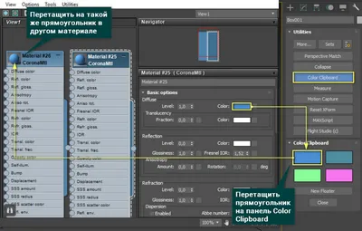 Ночное освещение экстерьера в Corona Renderer (часть 1)