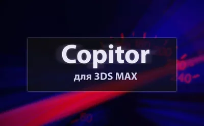 Полигональное моделирование в 3ds Max для новичков на примере деталей  автомобиля / Skillbox Media