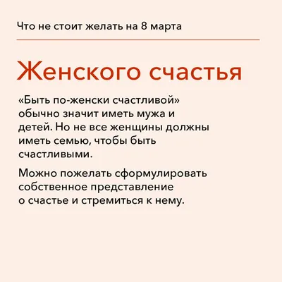 Как подготовиться к распродаже на 8 Марта: советы и стратегии