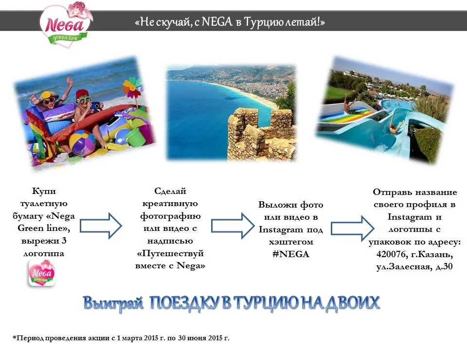 Приложение летим в турции 2024. Приложение летим в Турции. Не летай а Турцию.