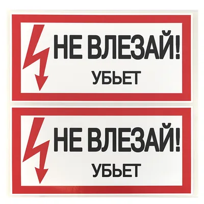 Футболка с принтом \"Не влезай - убьет\" Push IT L от продавца: Arbuz – в  интернет-магазине ROZETKA | Купить в Украине: Киеве, Харькове, Днепре,  Одессе, Запорожье, Львове