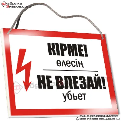 Не влезай! Убьет»: электрики рекомендуют провести с детьми воспитательные  беседы