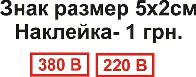 Не влезай! Убьет (плакат) - BA-ES-E12-08I-RUKZ | Фабрика знаков