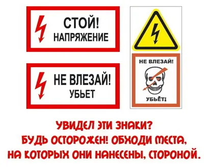 Не влезай, убьет» и еще 24 способа привлечь внимание - Предприятие -  Томский Обзор – новости в Томске сегодня