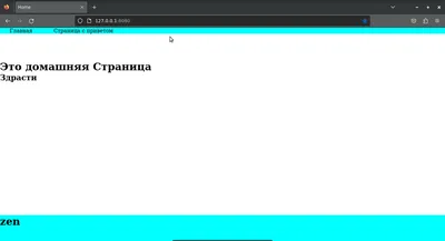 Python Flask. Наследование и неменяющиеся элементы. | Arduino и прочее |  Дзен