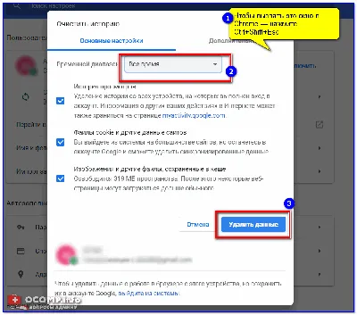 Не загружается контент и картинки - Форум – Google Chrome