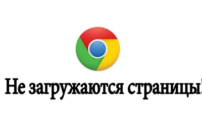 Google Chrome сбоит в Windows 10 и Linux — Хакер