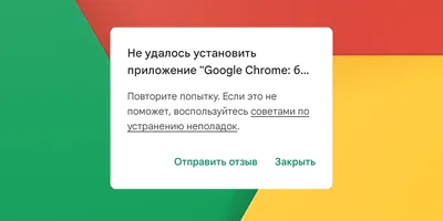 Google Chrome научили ускоренно загружать страницы для экономии интернет -  трафика - Новости технологий - Техно