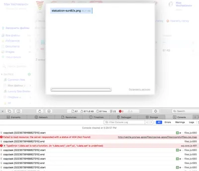 Приложение «Файлы»: не загружаются файлы в Safari — Webasyst