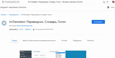 10.4.9. Управление политиками браузера Chromium