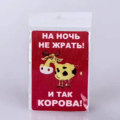 Доска сувенирная с выжиганием(После 18:00 не жрать)18*30см (ID#546335345),  цена: 69 ₴, купить на Prom.ua