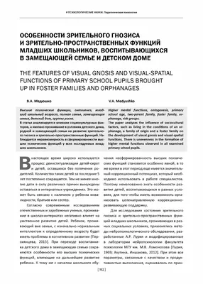 Нейропсихологическая диагностика высших психических функций детей с 3-х до  18 лет. Комплект: методическое руководство и