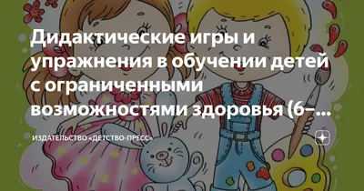 Нейропсихологическая диагностика высших психических функций детей с 3-х до  18 лет. Комплект: методическое руководство и