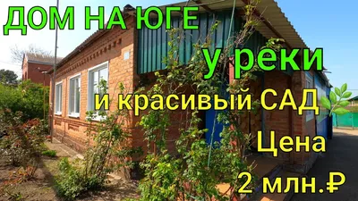 Чтоб я так жил\": продав дом на Рублевке можно купить 600 домов в Краснодарском  крае - PrimaMedia.ru