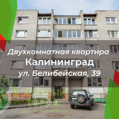 Дом, 125 м², 5.1 сотки, купить за 7850000 руб, Калининград | Move.Ru
