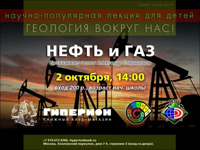 Нефтедобыча — Википедия