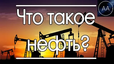 Общественная кампания \"Дети или нефть?\"