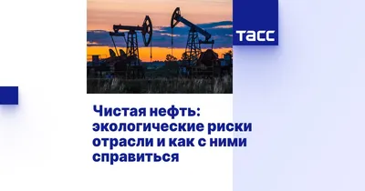 Почему США, крупнейший добытчик нефти, закупает её по всему миру, и почему  Байден израсходовал стратегический нефтяной резерв | Финансовый консультант  | Александр Попов | Дзен