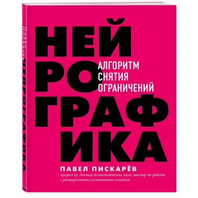 Скачать курс «Нейрографика как инструмент личностного развития» [Иматон]