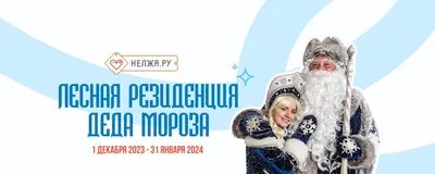 Нелжа - Воронежский исторический форум