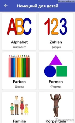 Немецкий алфавит в картинках на раскраске. Цветные картинки букв немецкого  алфавита. Рисунки для детей познавательные. Цветная буква N немецкого  алфавита.