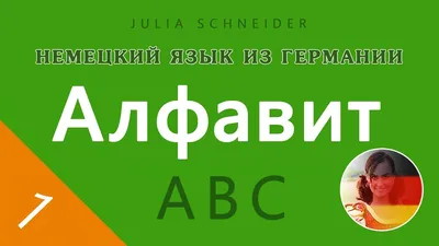 Английский алфавит в картинках. Обучающий плакат для детей, А2, 594х420 мм  от \"Алоха Кроха\" - купить с доставкой по выгодным ценам в интернет-магазине  OZON (427862904)