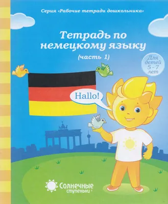 72 Бесплатных Картинок Прилагательные для Обучения на Немецком | PDF