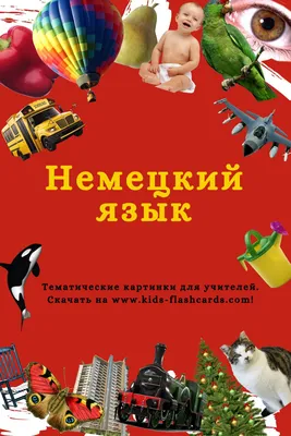 Книга \"Немецкий язык для школьников\" Надежда Богданова - купить в Германии  | BOOQUA.de