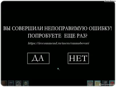 Нэнси Дрю. Сгоревшее алиби\" - «Пыталась пройти игру трижды, и каждый раз  застревала в одном и том же месте! Игра, у которой линейный сюжет, и в  случае промашки, приходится начинать все с