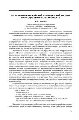 Неологизмы 2023 — какие новые слова нужно знать образованному человеку? -  Чемпионат