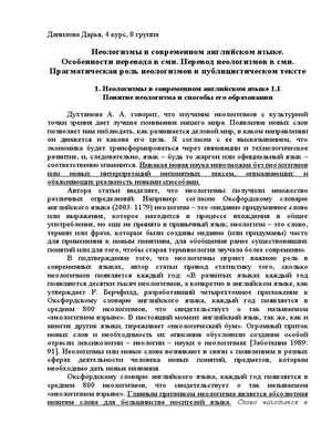 Неологизмы: без них русскому языку не продержаться | ЛЕКСИКОН | Дзен