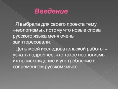 PDF) ФУНКЦИИ НЕОЛОГИЗМОВ В АМЕРИКАНСКИХ СРЕДСТВАХ МАССОВОЙ ИНФОРМАЦИИ XXI  ВЕКА