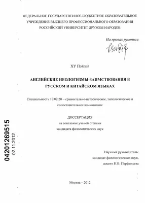 Неологизмы: истории из жизни, советы, новости, юмор и картинки — Все посты  | Пикабу